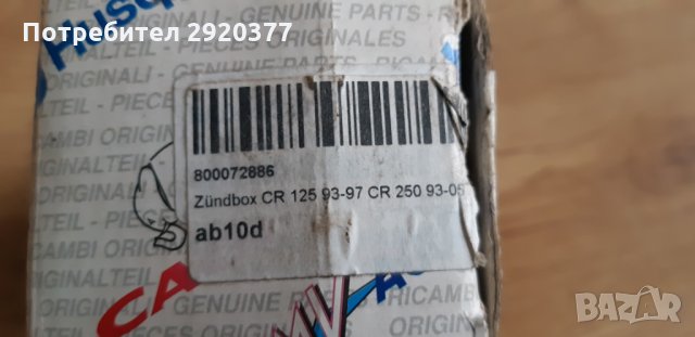 Оригинално електронно запалване за Husqvarna , снимка 3 - Части - 31222179