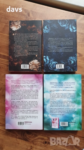 Съвременни романи - като нови, снимка 8 - Художествена литература - 52796513