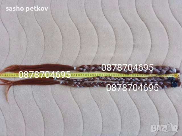 Купувам Коса