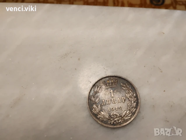 1 динар 1912 Сребро, снимка 5 - Нумизматика и бонистика - 50714793