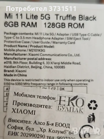 Продавам Xiaomi Mi 11 lite 5G, снимка 8 - Xiaomi - 55980593
