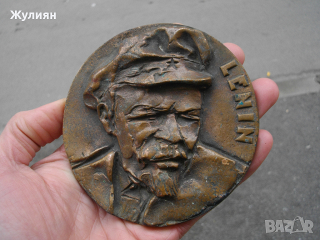 НАСТОЛЕН БРОНЗОВ МЕДАЛ ПЛАКЕТ ЛЕНИН LENIN, снимка 6 - Антикварни и старинни предмети - 44556455