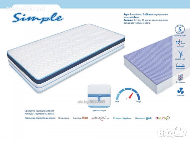 Двулицев матрак Simple  