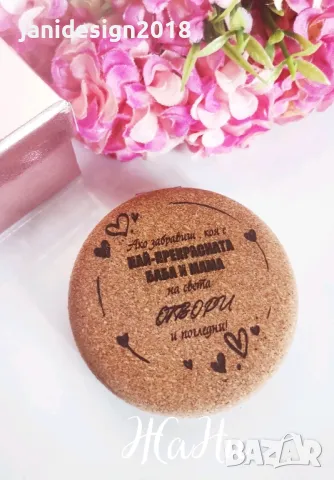 огледалце с послание подарък за мама и баба за 8ми Март 