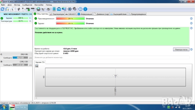 Лаптоп HP G72-B66US, снимка 12 - Лаптопи за дома - 52475625
