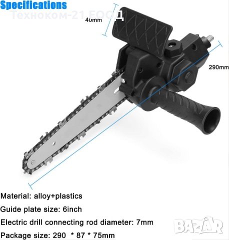 Приставка за винтоверт - тип верижен трион 6", снимка 2 - Винтоверти - 42200518