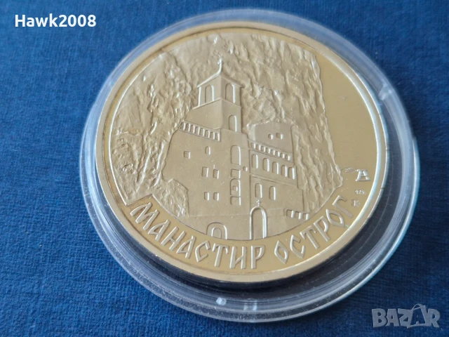 Сребърен Медал плакет монета свети Василий Острожки, снимка 4 - Нумизматика и бонистика - 50910982