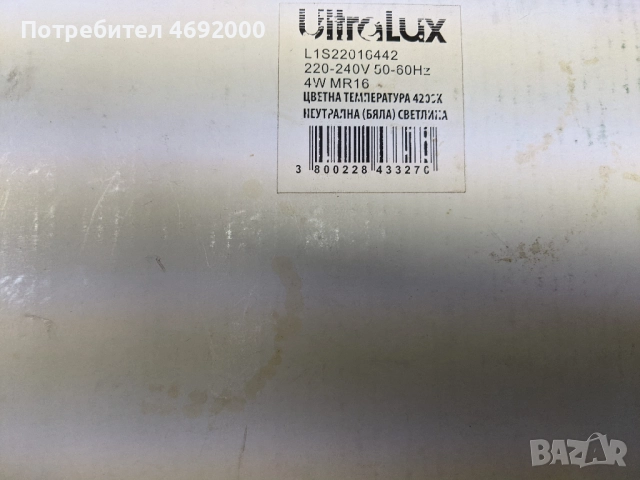 9 димируеми лунички GU10 48SMD 2835 (110-130 волта), снимка 2 - Крушки - 52896357