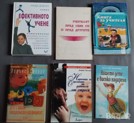 За детето,възпитание , педагогика 