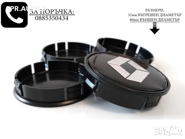 Капачки за джанти за Renault Рено / размери от 52мм 55мм / нови черни декоративни тапи, снимка 3 - Аксесоари и консумативи - 48838032