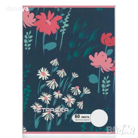 3942 Тетрадка с бели листи, А4, Офсетова хартия, 60 листа, снимка 2 - Ученически пособия, канцеларски материали - 42076822