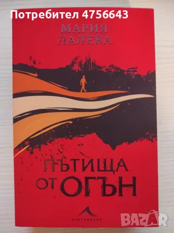 Книги на половин цена