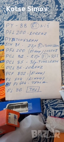 Радио лампи, снимка 2 - Радиокасетофони, транзистори - 53063401