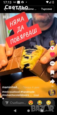 Дубайски шоколад .Цветен дубайски  шоколад Kadaif pistakhio,Baklava,Pishmanie,Bueno,Biskoff lotus, снимка 2 - Домашни продукти - 46815280
