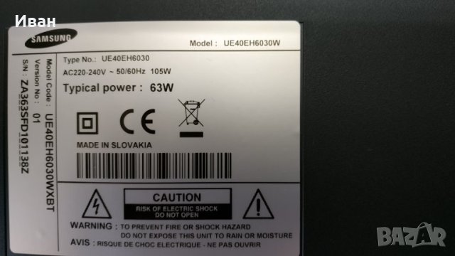 UE40EH6030 за части