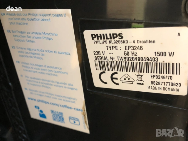 Кафемашина Philips, снимка 7 - Кафемашини - 54284044