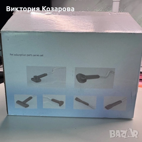 Универсален комплект за почистване на домашни любимци, за прахосмукачка