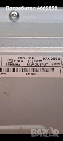 Микровълнова фурна Samsung с Грил, снимка 4 - Микровълнови - 52671647