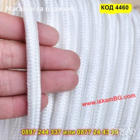 Здраво плетено въже от висококачествен полиестер - КОД 4460, снимка 4 - Други - 49758732