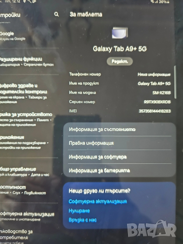 Таблет Samsung Tab A9+ 5G, снимка 2 - Таблети - 52751683