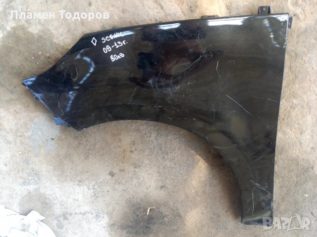 Калник Рено Сценик 2009-2013 Ляв