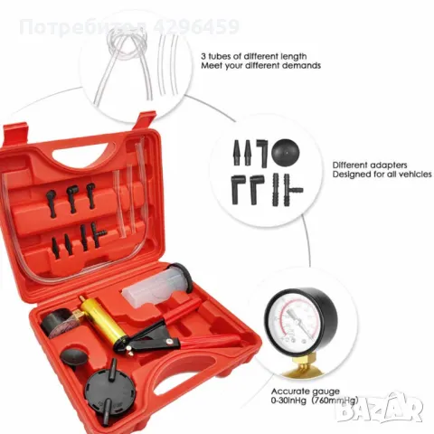 Вакуум помпа за обезвъздушаване на спирачки и съединители XTROBB, снимка 11 - Други инструменти - 47946672