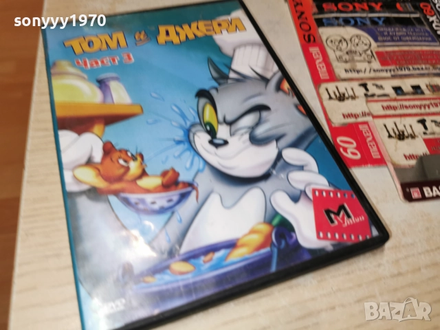 ТОМ И ДЖЕРИ 3 ДВД 182711828, снимка 4 - DVD филми - 52906678