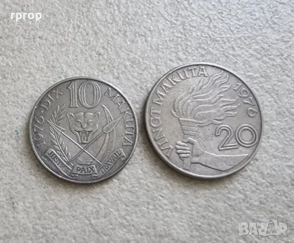 Заир. 10 и 20 макута. 1976 година., снимка 1