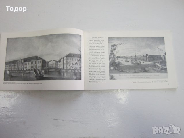 Руски албум Зимний дворец каталог фото албум 1959 , снимка 3 - Специализирана литература - 31179144