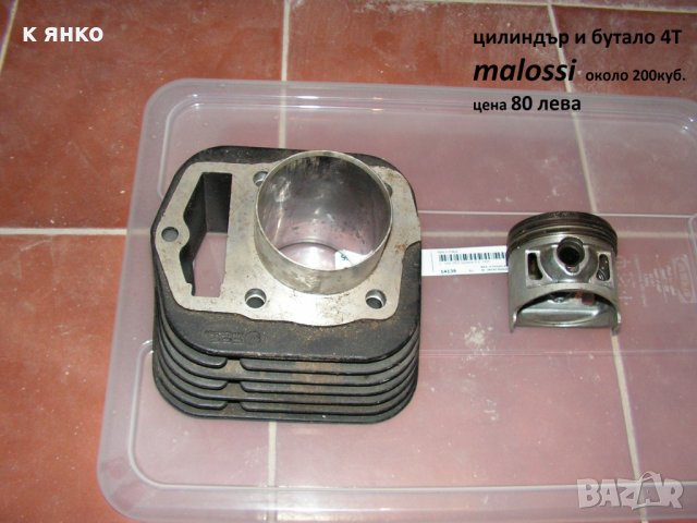 амортисьори за мотор  продавам, снимка 10 - Мотоциклети и мототехника - 31344591