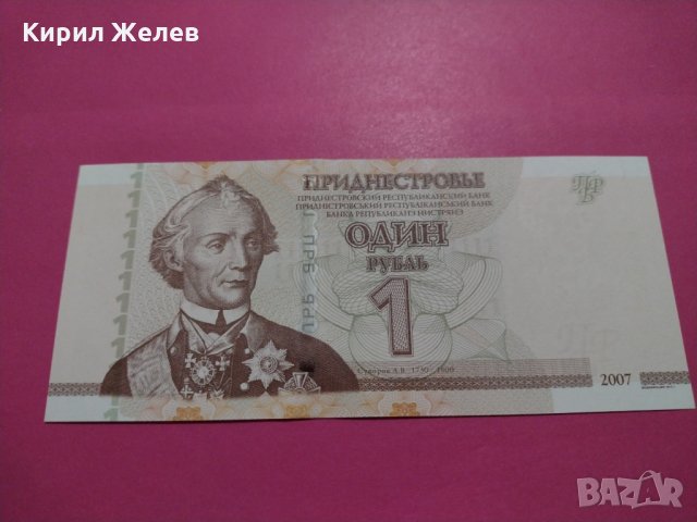 Банкнота-16292, снимка 2 - Нумизматика и бонистика - 30604871