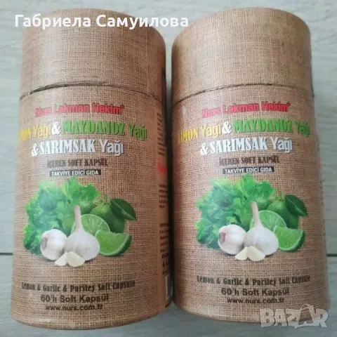 Студено пресовано масло от лимон, магданоз и чесън, снимка 1