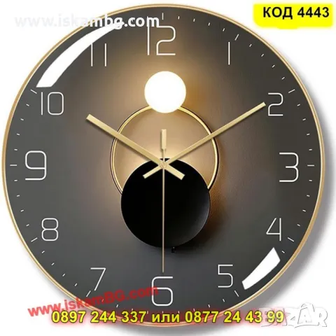 Безшумен стенен часовник - черен със златистна рамка - КОД 4443