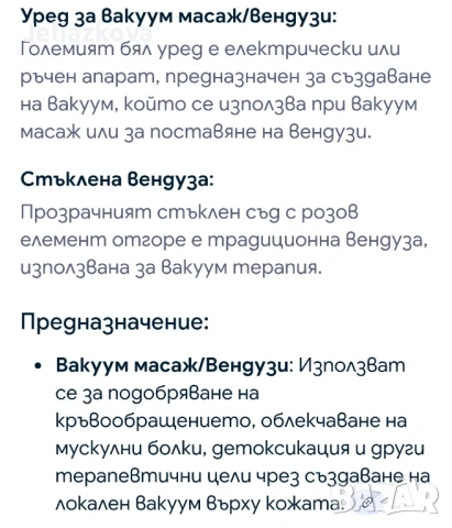 вакумен антицелулитен масажор, топи мазнини, стимулира , снимка 3 - Масажори - 51150309
