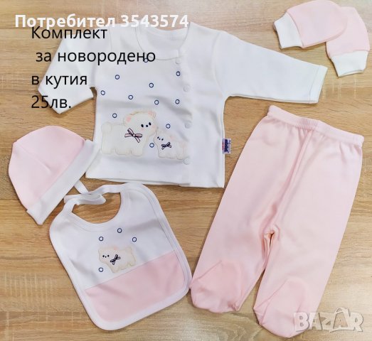 комплект за новородено в кутия , снимка 1 - Комплекти за бебе - 39437987