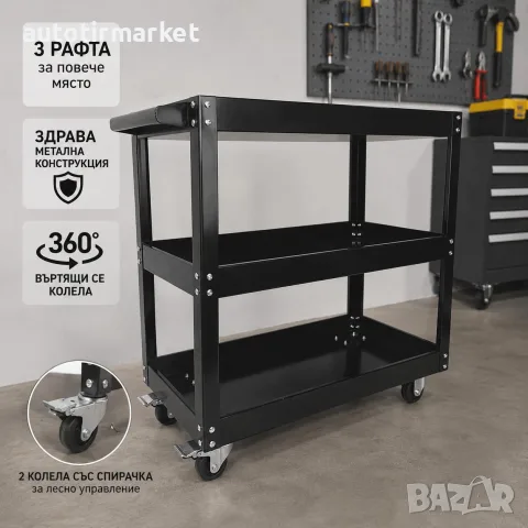 Количка за инструменти с 3 рафта и колела – черна – NA614