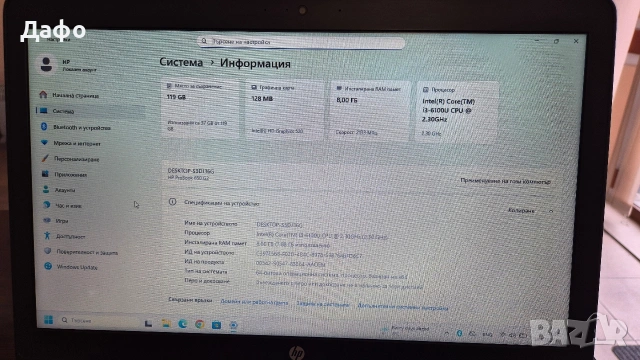 Лаптоп HP Probook 650 G2 Core i3-6100, снимка 2 - Лаптопи за дома - 53904390