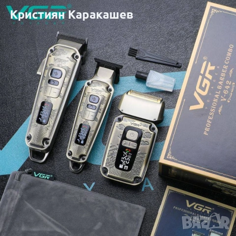 Комплект 3в1 Тример, Самобръсначка и машинка за подстригване VGR V-642