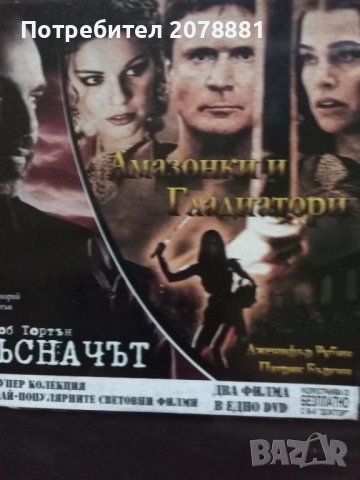 Култови филми класика , снимка 9 - DVD филми - 37915655