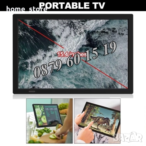 Преносим телевизор 16 инча, портативен цифров телевизор 16 инча 12v / 220v