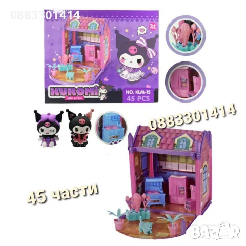 Къща за кукли Куроми Мелоди 45 части Фигури 