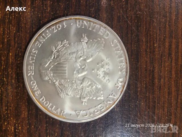 Американски сребърен орел“ (American Silver Eagle), емитирана от Монетния двор на САЩ (United States