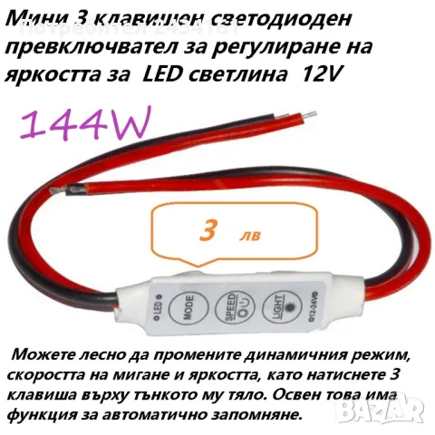 Лед ленти, 5 метра - 60 лед светлини на метър , снимка 12 - Лед осветление - 30340259