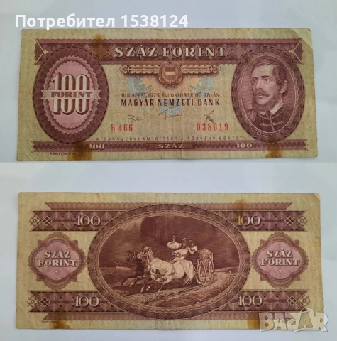 Стари и редки банкноти от Унгария и Австро-Унгария, снимка 11 - Нумизматика и бонистика - 50786700