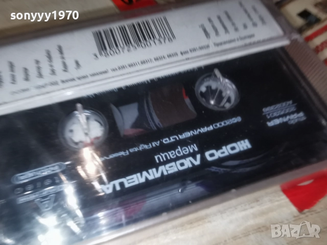 ЖОРО ЛЮБИМЕЦА-НОВА ОРИГИНАЛНА КАСЕТА 0912251844, снимка 12 - Аудио касети - 52711768