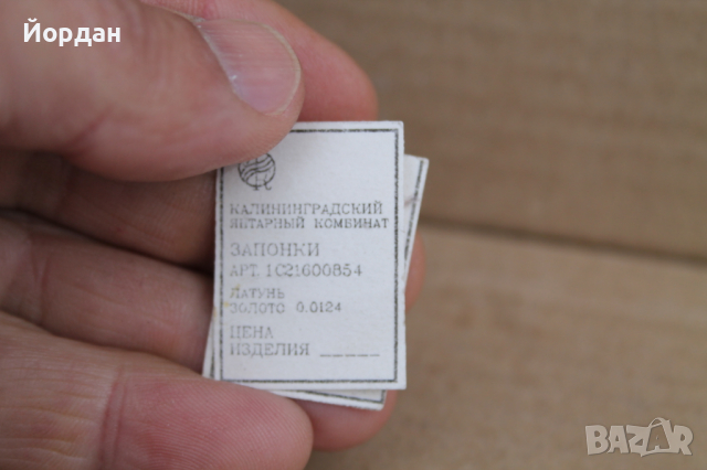 СССР кехлибарени копчета за ръкавели, снимка 10 - Антикварни и старинни предмети - 44792684