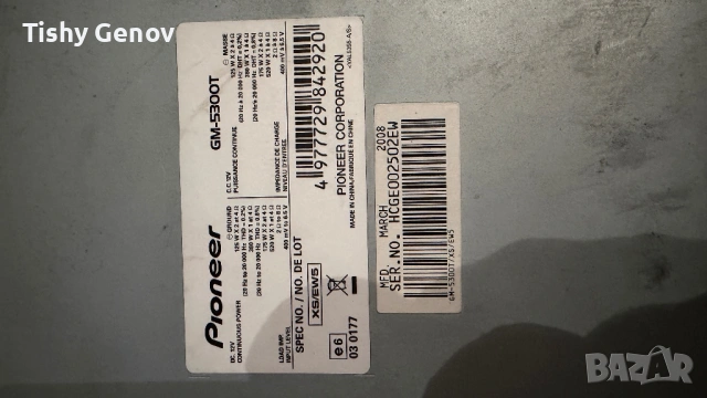 Авто усилвател,бас каса,CD плеър, снимка 3 - Ресийвъри, усилватели, смесителни пултове - 53347997