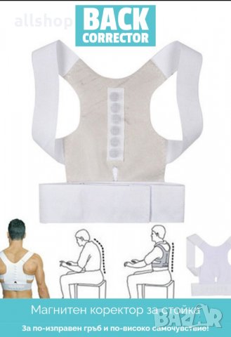 Магнитен коректор за изправена стойка, снимка 3 - Корсети, колани и коректори - 31100004