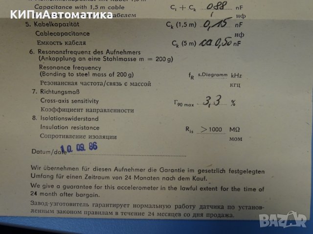 Пиезоелектрически сензор на ускорението MMF KD 38 calibration accelometer, снимка 7 - Резервни части за машини - 38499711