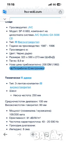 Тонколони JVC 200вата на 8 ома, снимка 16 - Тонколони - 56080466